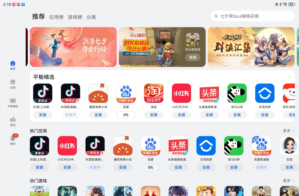 安卓市场下载