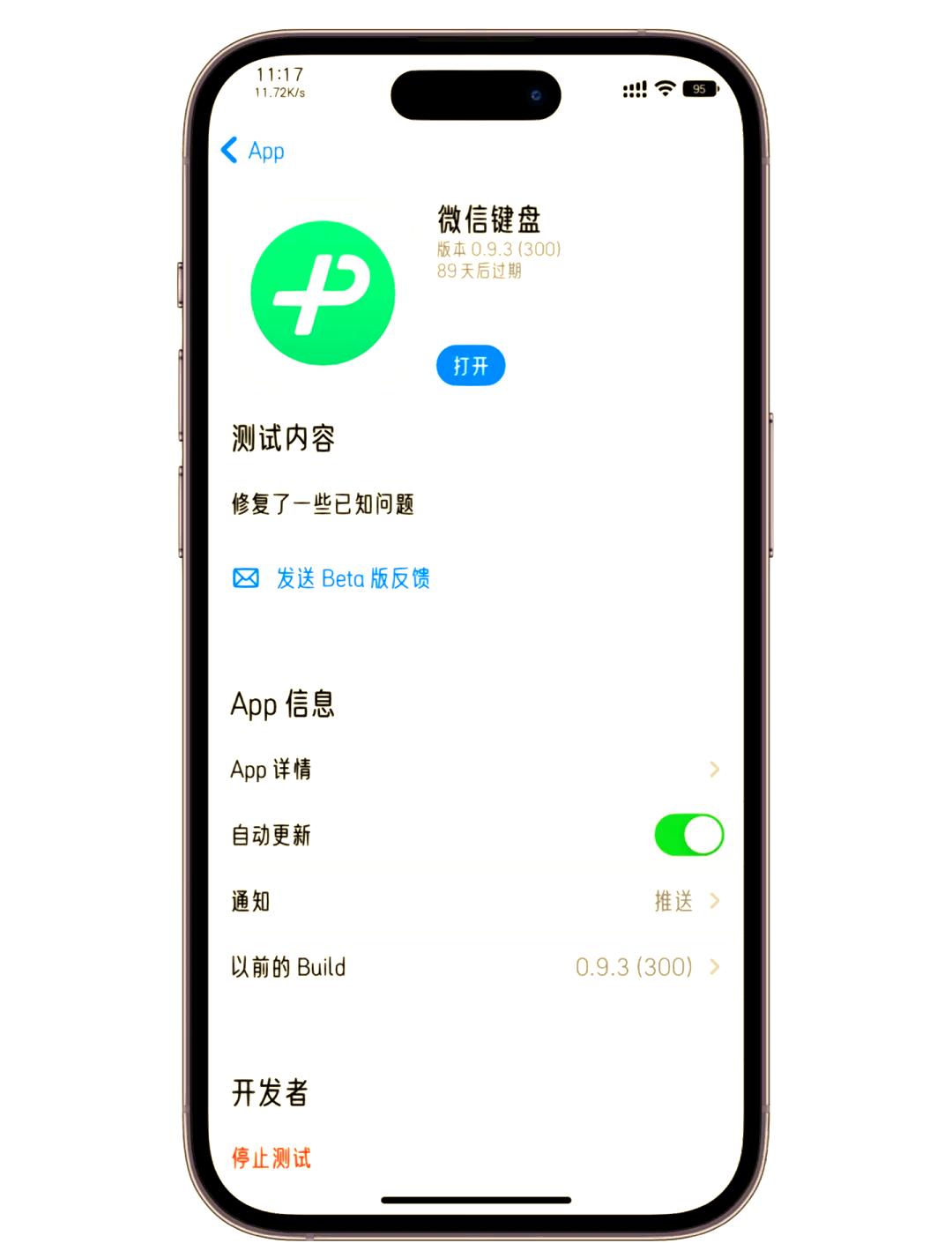 升级键盘怎么下载软件(升级键盘怎么下载软件啊)