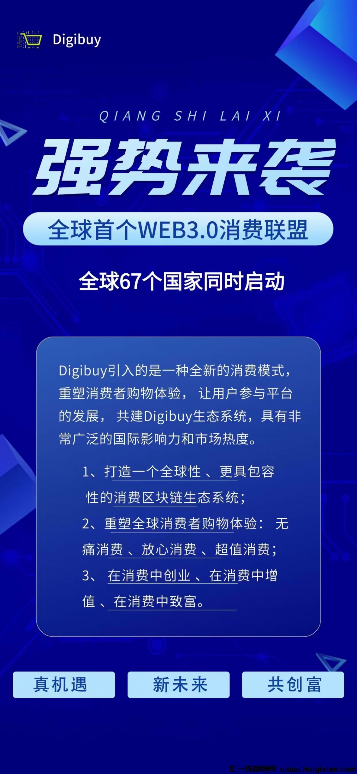 digibuy官方下载app_(digi apps download)