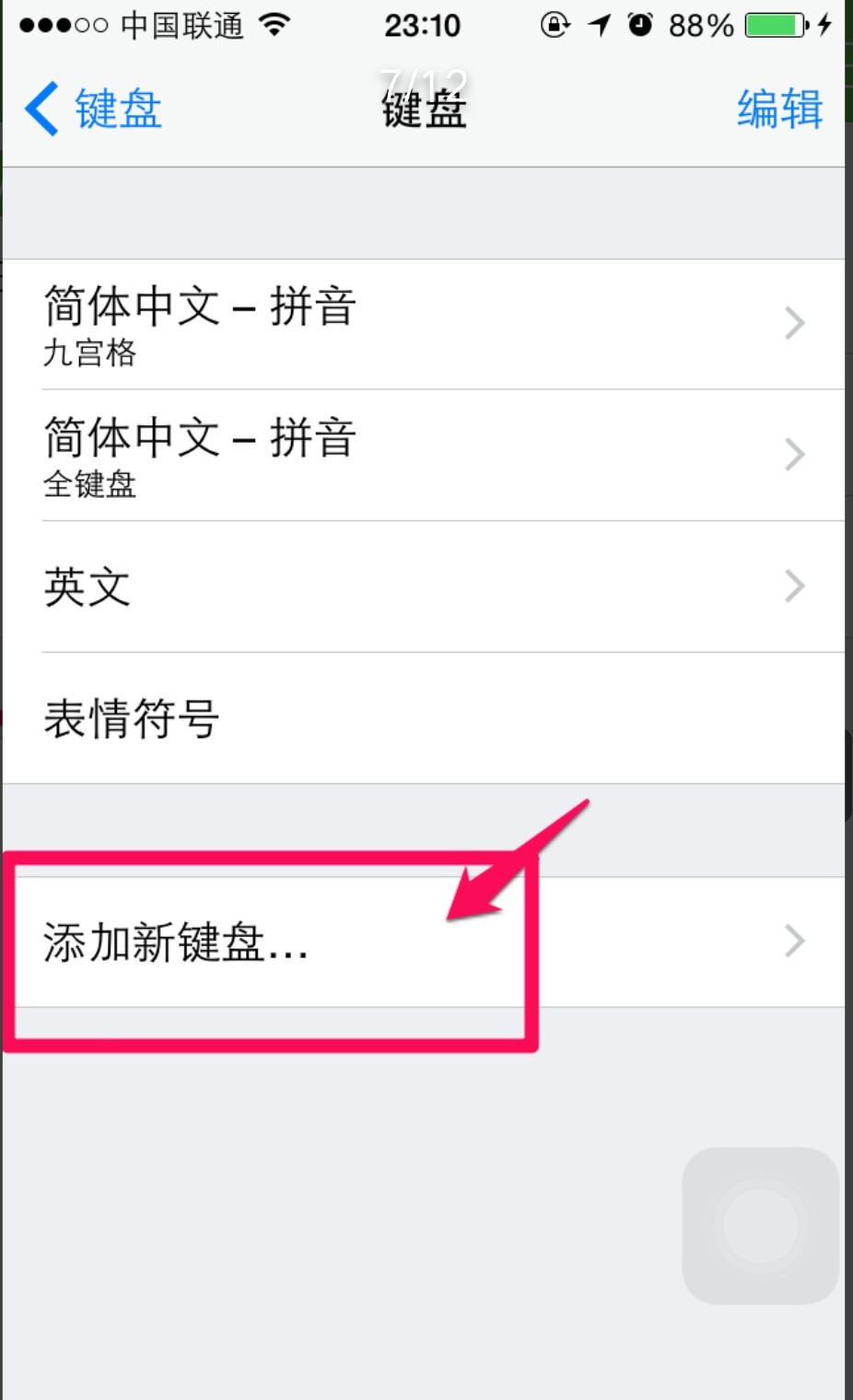 键盘下载苹果手机软件怎么下载_(键盘下载苹果手机软件怎么下载不了)