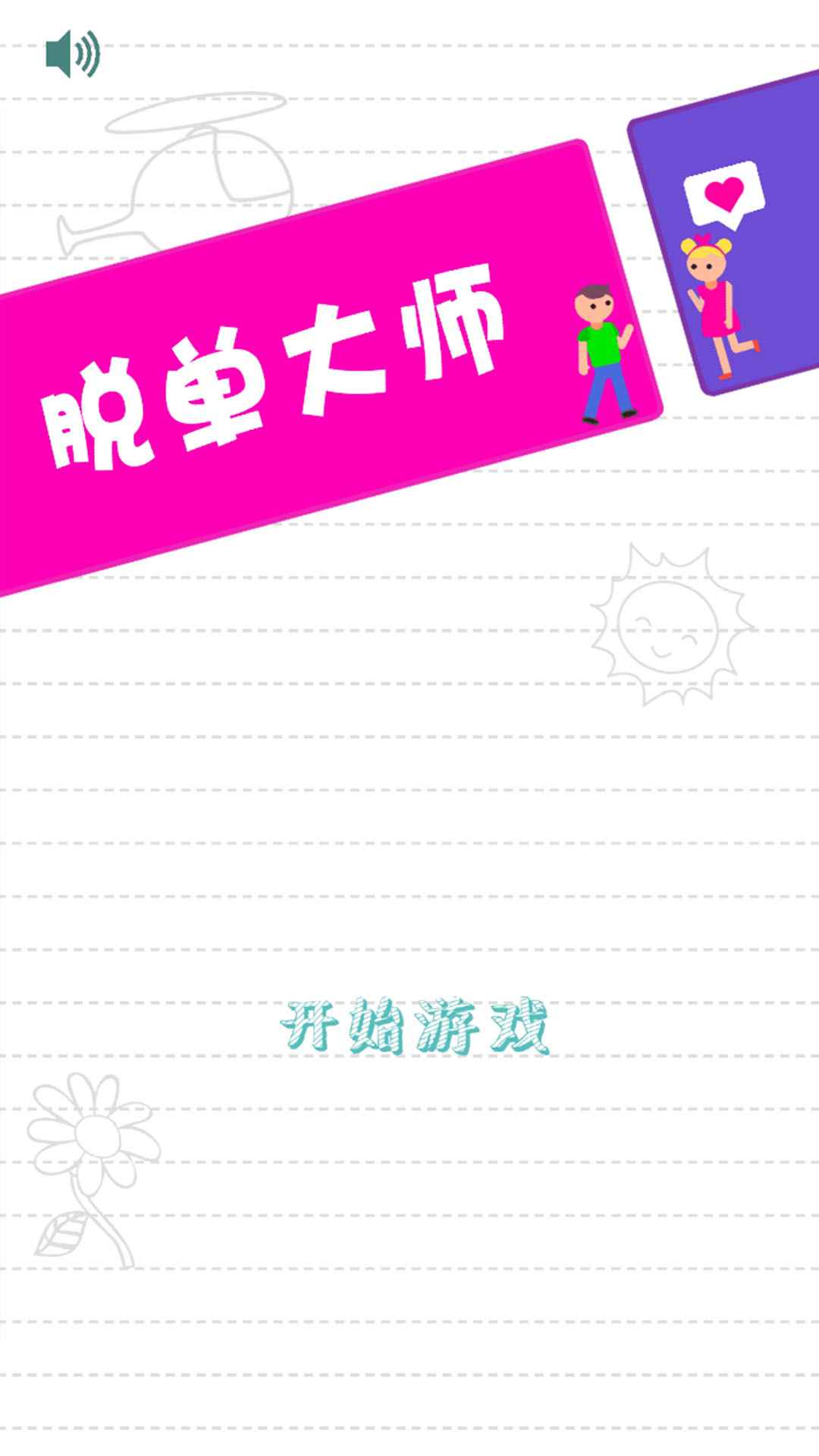 关卡大师下载方法-(关卡大师下载方法视频)