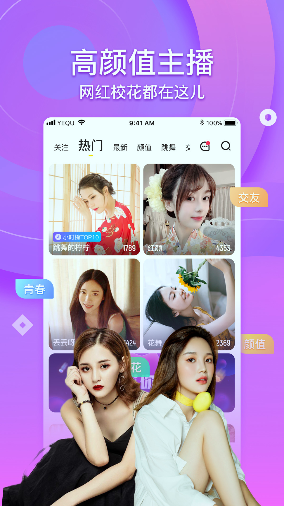 新版app下载直播间怎么下载