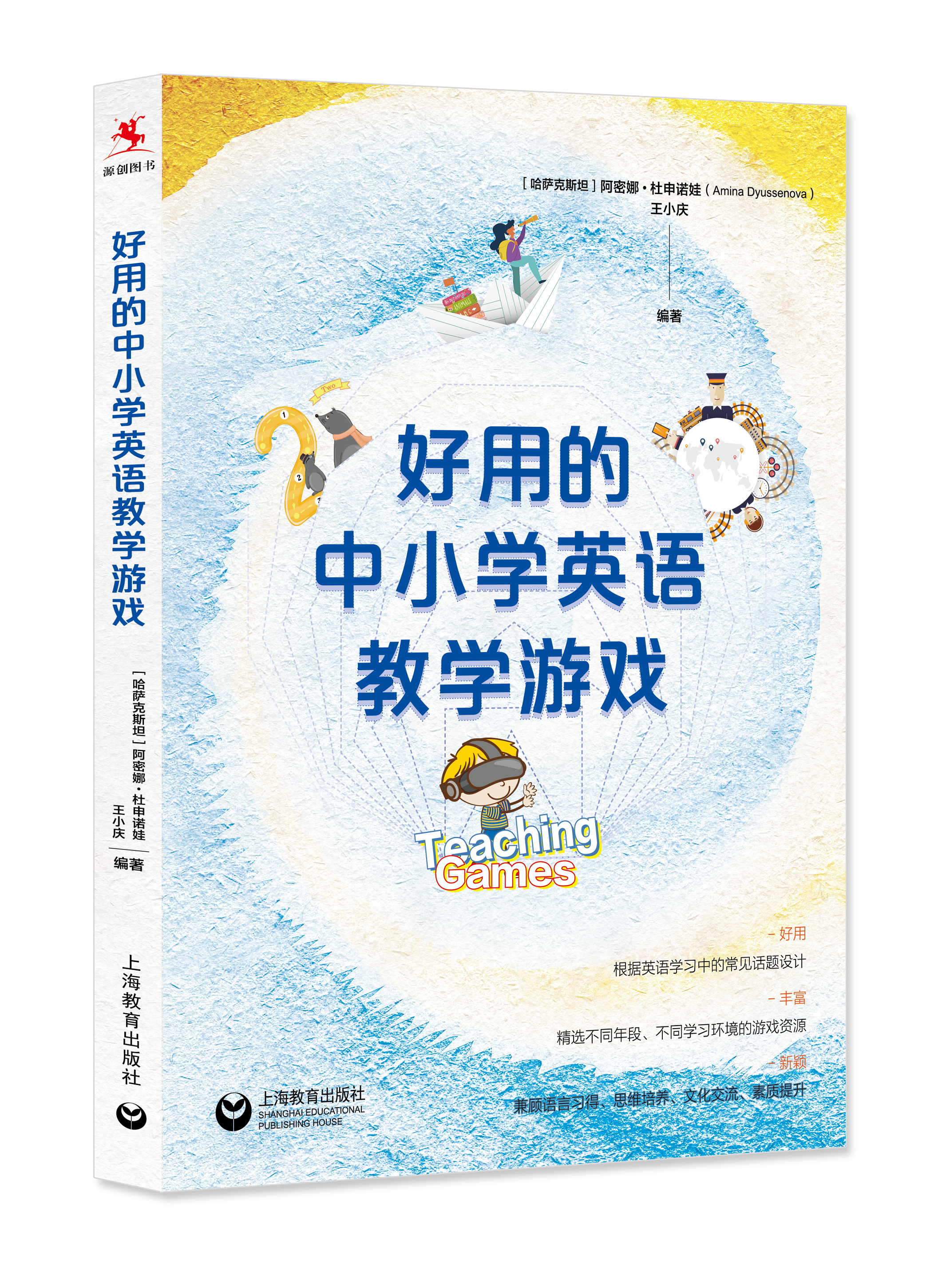 英语小游戏下载-(英语小游戏小程序)